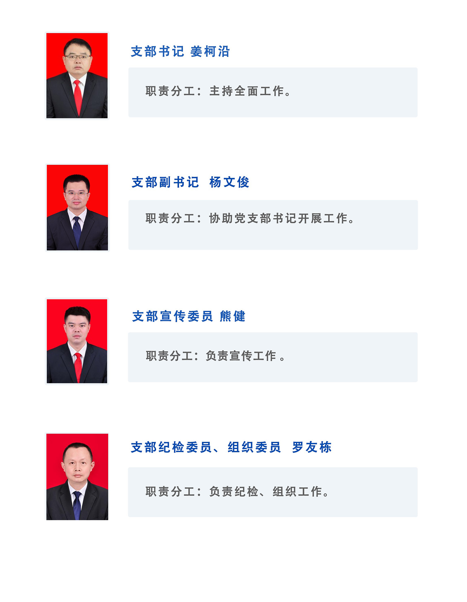 組織架構 (1).jpg
